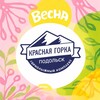 Красная Горка Горнолыжный комплекс Подольск