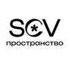 SCV & ЛЮДИ