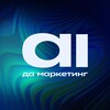 AI да маркетинг
