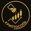 Криптосоль | Умные инвестиции