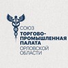 Торгово-промышленная палата Орловской области