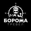 Boroda Travel