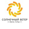 СОЛНЕЧНЫЙ ВЕТЕР | ЙогаТуры