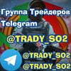 Заметки Трейдера | Trady_SO2
