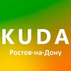 Kuda161 Афиша Ростова