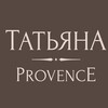 Бутик-отель Татьяна ПРОВАНС