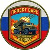 ПРОЕКТ БАРС