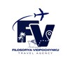 Турагенція ✈«Філософія відпочинку»✈
