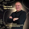 Таргетолог/Директолог Кашеваров Андрей