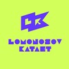 LOMONOSOV KATAET