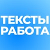 Посоветуйте толкового копирайтера? Вакансии для копирайтеров, СММ, редакторов в онлайн-школы