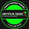 Service Laser