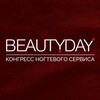 Закрытые ПРЕДпродажи BEAUTYDAYproNail
