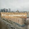 Всё о недвижимости