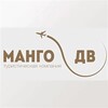ООО «Манго-ДВ» (на Пушкина, 9)