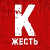 Жесть Казань | Новости