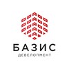 Базис Девелопмент | Подбор недвижимости