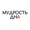 мудрость дна