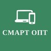 СМАРТ ОПТ Т-4