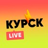Курск LIVE