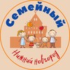 Семейный Нижний Новгород | Афиша