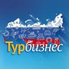 Турбизнес Новости