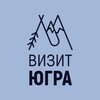Визит Югра