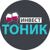 Инвест тоник