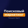 ПГ | поисковый маркетинг