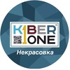 Школа программирования KIBERone Некрасовка