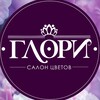 Глори