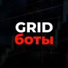 Grid-боты || Гольчиков & Наумов