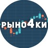 ☕️Рыно4ки