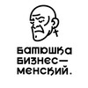 Бизнeсменский Батюшка | Бизнес, Бизнес-кейсы
