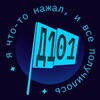 Я что-то нажал, и все получилось