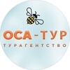 Горящие туры “OCA-тур” 🐝