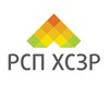 РСП ХСЗР