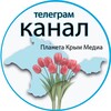 Планета Крым Медиа