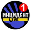 ИНЦИДЕНТ | LIVE
