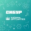 СИБУР Казань - Казаньоргсинтез
