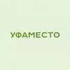 уфаместо