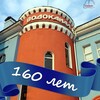 Ростовводоканал