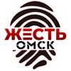 Жесть Омск