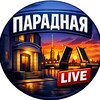 Парадная Live: Новости Питера