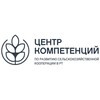 ЦЕНТР КОМПЕТЕНЦИЙ ПО РАЗВИТИЮ АПК В РТ