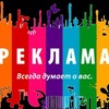 Реклама & Ретейл RU