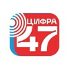 Цифра47