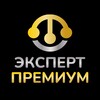 Эксперт Премиум Йошкар-Ола