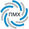ПМХ