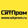 СитПром